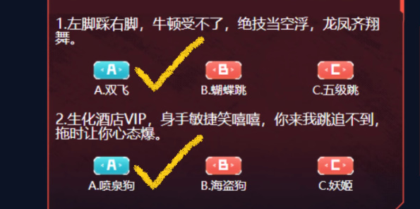 cf生化大赏答案是什么