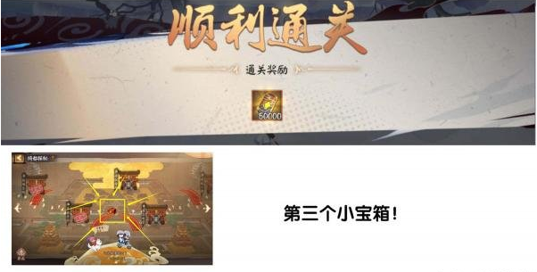 阴阳师绮都探秘第三关怎么通关