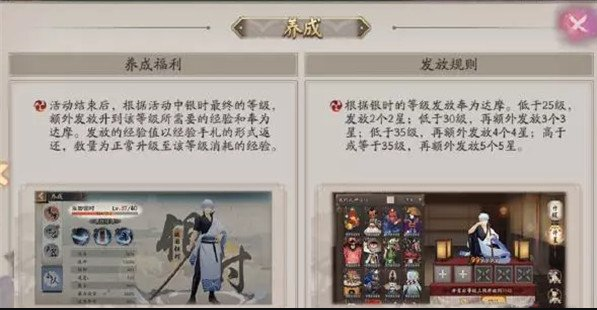 阴阳师绮都探秘第三关怎么通关