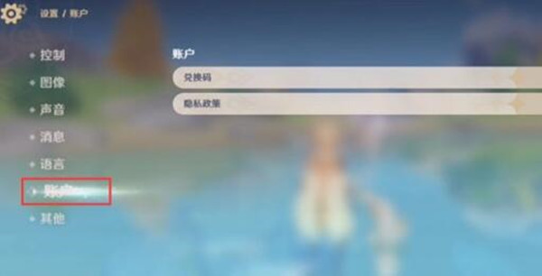 原神5月礼包码有哪些