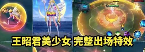 王者荣耀王昭君水冰月皮肤什么时候上线