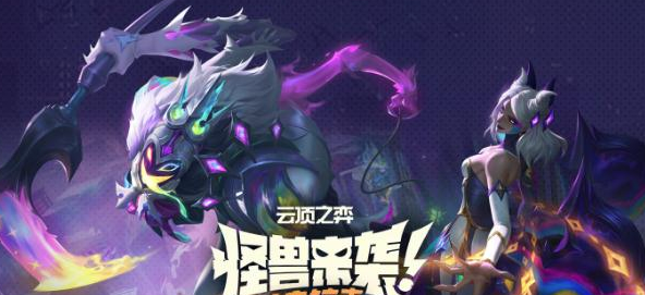 金铲铲之战s8.5浪客之风亚索阵容怎么搭配