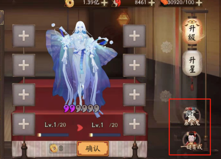阴阳师如何11天升6星