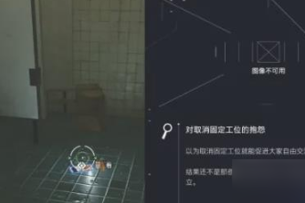 幽灵线东京人去楼空支线任务怎么完成