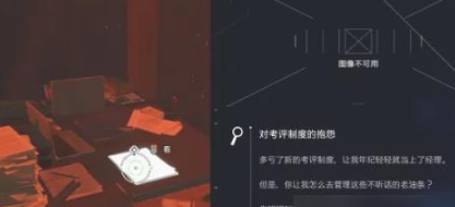 幽灵线东京人去楼空支线任务怎么完成