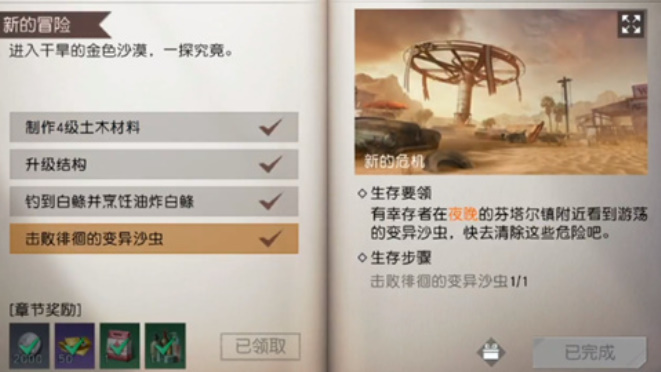 黎明觉醒徘徊的变异沙虫在哪里