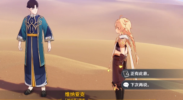 原神风沙轰鸣第五关怎么过