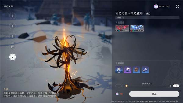 崩坏星穹铁道副本有哪些掉落物