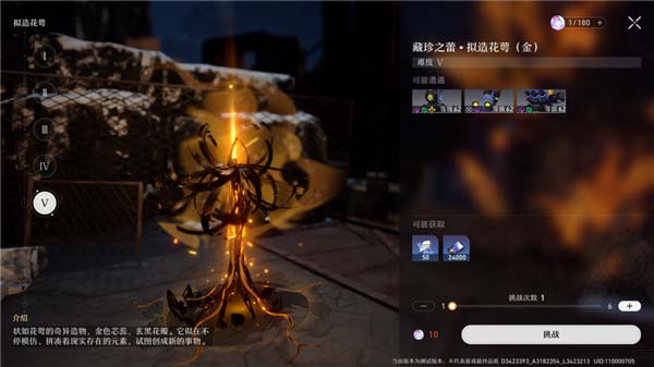 崩坏星穹铁道副本有哪些掉落物