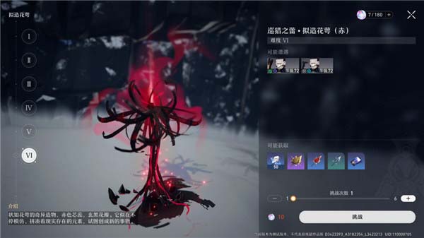 崩坏星穹铁道副本有哪些掉落物