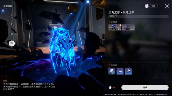 崩坏星穹铁道副本有哪些掉落物