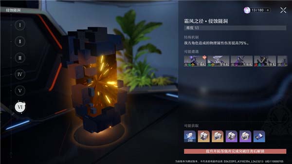 崩坏星穹铁道副本有哪些掉落物