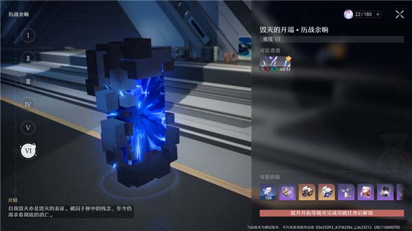 崩坏星穹铁道副本有哪些掉落物