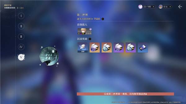 崩坏星穹铁道副本有哪些掉落物