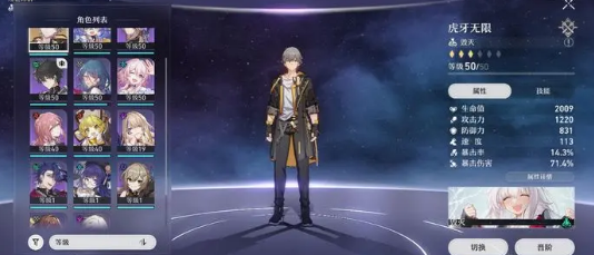 崩坏星穹铁道零氪玩家怎么开荒