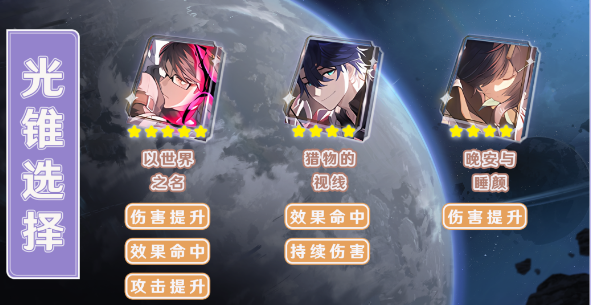 崩坏星穹铁道桑博角色强度怎么样