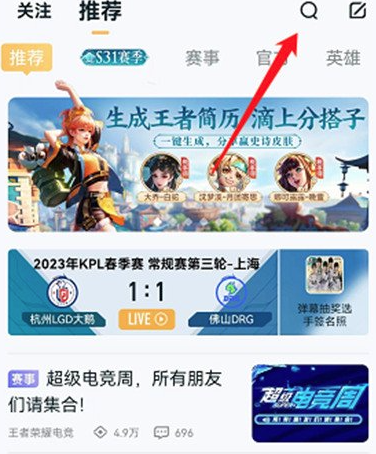 王者荣耀个人简历怎么生成