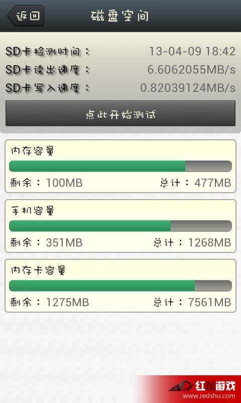 手机硬件检测软件有啥 196057-202004240356195ea263630a224.jpg
