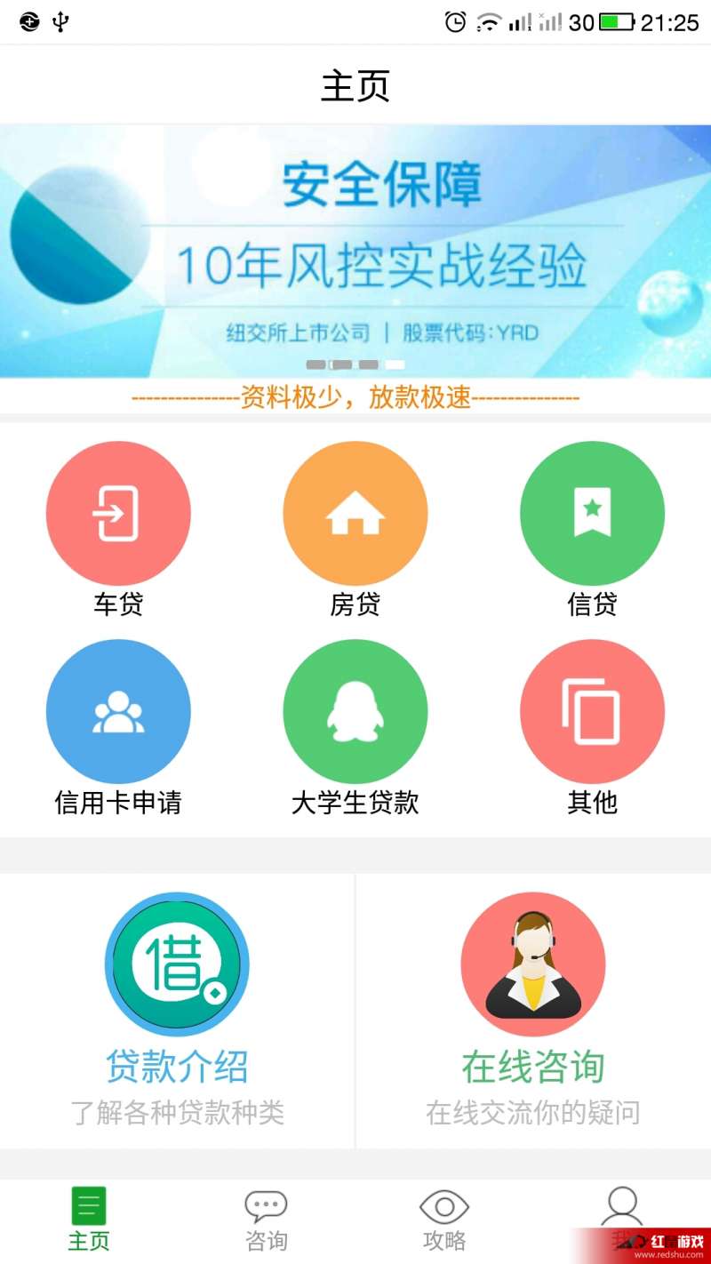 宜人贷老总_宜人贷