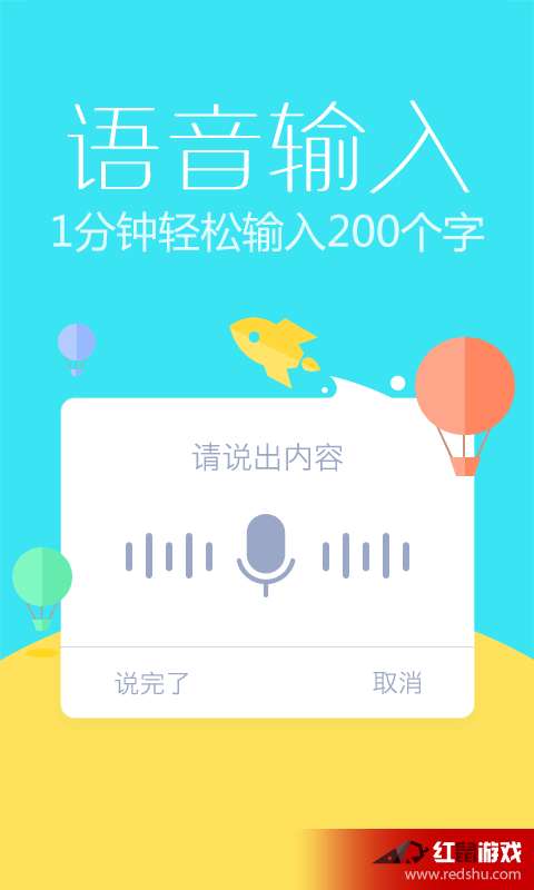 手写输入法官方下载，手写输入法下载 第5张