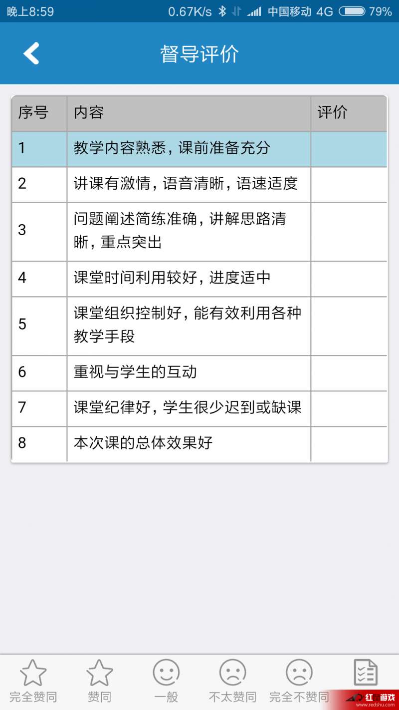 什么叫教学评价 206579-202004232049145ea1ff4adf879.jpg