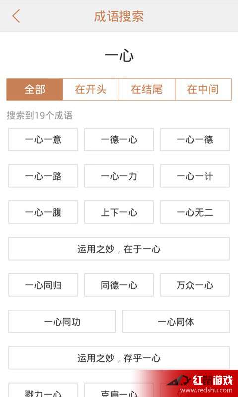 极快的成语 207277-202004232032215ea1fb5547c71.jpg