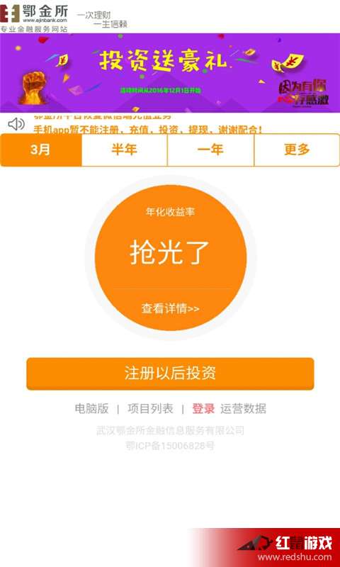 ejinbank下载 ejinbank00.00.0004app安卓版下载 红鼠手游网
