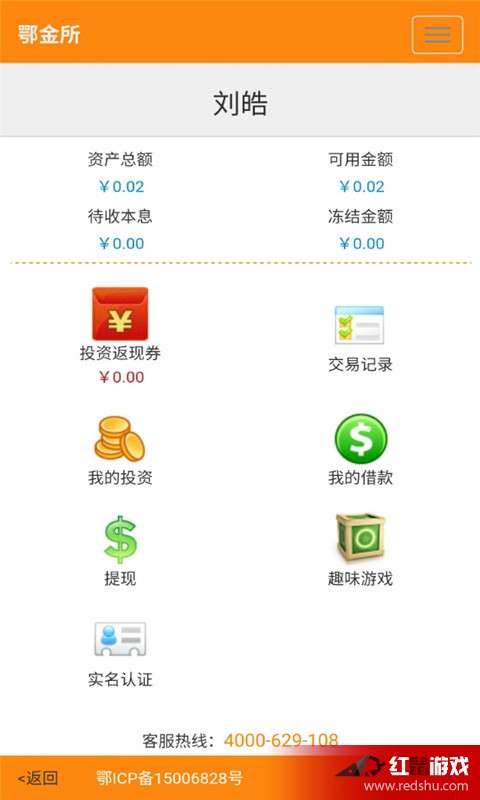 ejinbank下载 ejinbank00.00.0004app安卓版下载 红鼠手游网