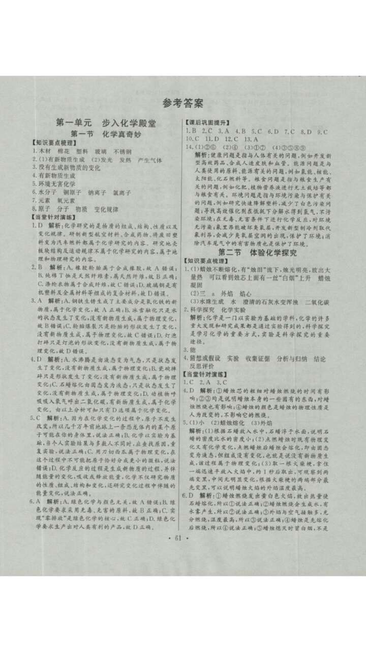 下载作业答案 209599-202004240249565ea253d4b44f2.jpg