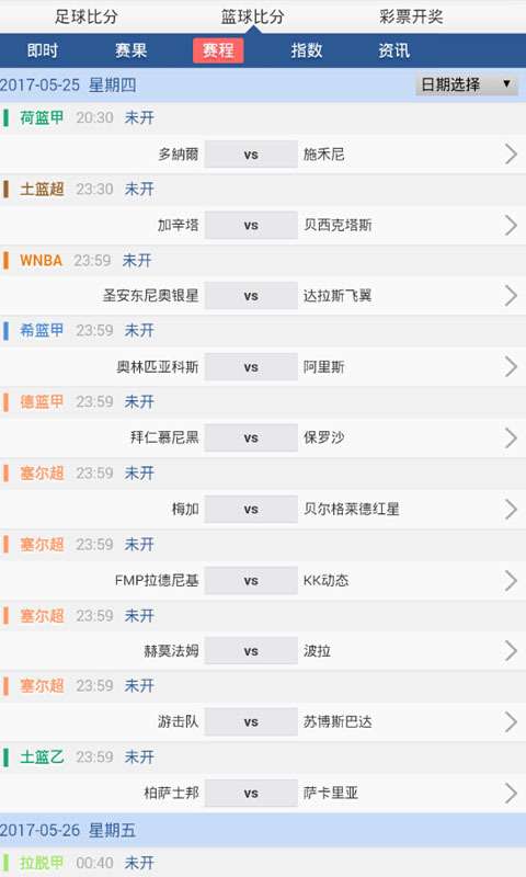 皇冠手机版比分预测：草根黑马科克城能否击退波兰劲旅？欧协联掀起小城奇迹