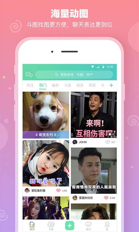 自制表情包app下载,自制表情包app下载免费