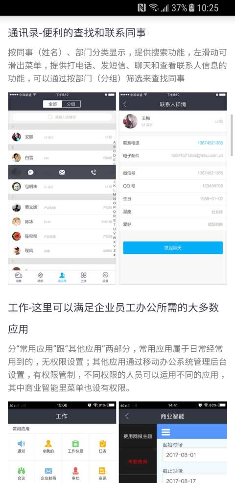 蒙泰软件下载,蒙泰软件下载要钱吗 第3张 蒙泰软件下载,蒙泰软件下载要钱吗 第3张
