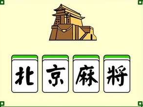 麻将小游戏大全下载 215821-202004232237145ea2189ace2ac.jpg