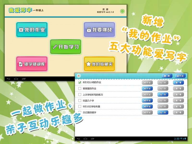 写字神器软件下载,写字神器仿手写机器 第2张 写字神器软件下载,写字神器仿手写机器 第2张