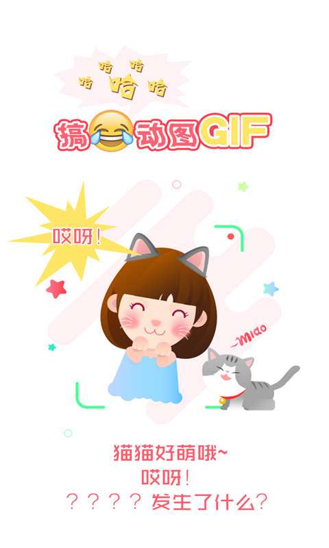 gif搞笑动图合集,gif搞笑动态表情