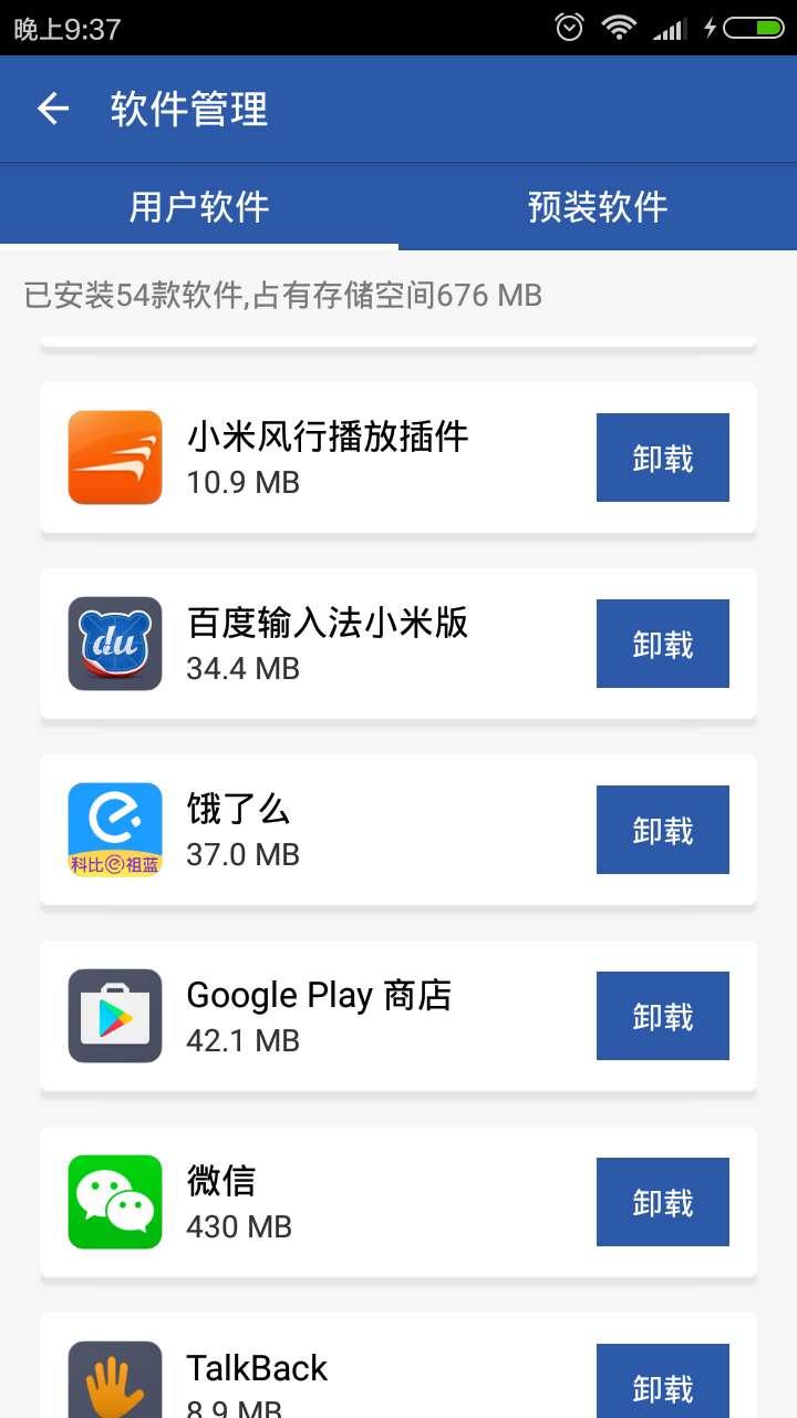 安卓大师一键root__安卓4.4.2一键root