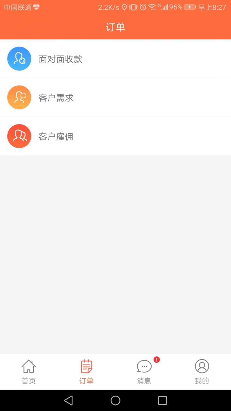 服务商家助手 226243-202004232321145ea222eab570b.jpg