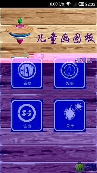 画图板下载,画图画板软件下载 第1张 画图板下载,画图画板软件下载 第1张