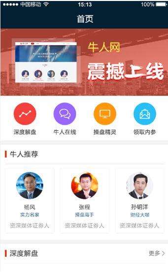 〖牛人掌股汇正财经软件会员效劳费怎样退？上海汇正财经牛人掌股〗