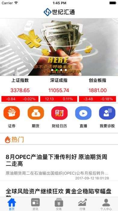 汇通大宗软件下载，汇通股票软件-第5张图片-雷盾自助建站|ai文本生成,aigc软件站公司网站源码-天霸装饰
