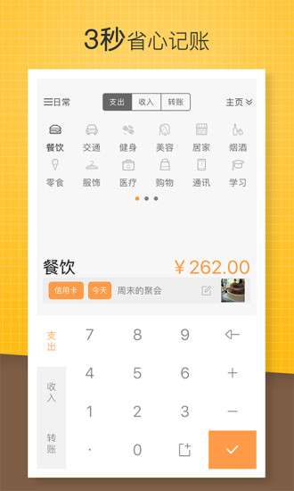 记帐网,记帐网名哪个好听