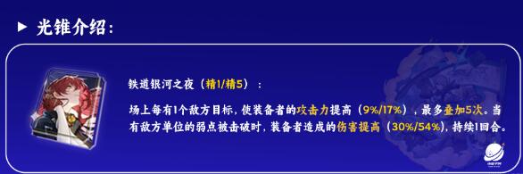 崩坏星穹铁道青雀光锥搭配什么比较厉害