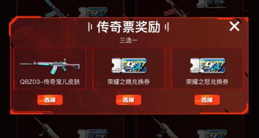 穿越火线生化大赏问题有哪些