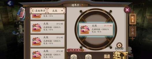 阴阳师2023般若出现地点在哪