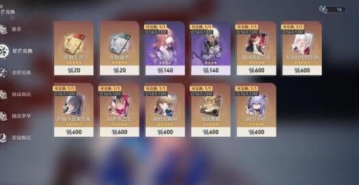 崩坏星穹铁道布洛妮娅和停云培养哪个比较厉害