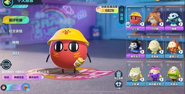 蛋仔派对红小豆皮肤保底价格多少