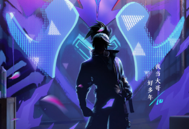 王者荣耀五五朋友节皮肤是限定的吗