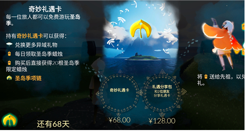 光遇夜行季季卡多少钱