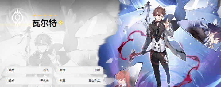 崩坏星穹铁道初始号怎么刷