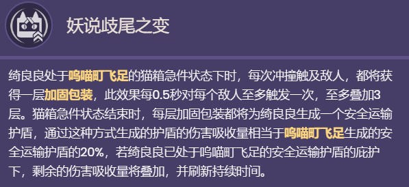 原神绮良良天赋效果怎么样